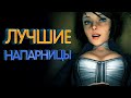 Лучшие напарницы в играх ТОП 10