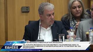 ΠΕΡΙΦΕΡΕΙΑΚΟ ΣΥΜΒΟΥΛΙΟ ΓΙΑ ΡΗΤΡΑ ΜΕΤΑΒΑΣΗΣ