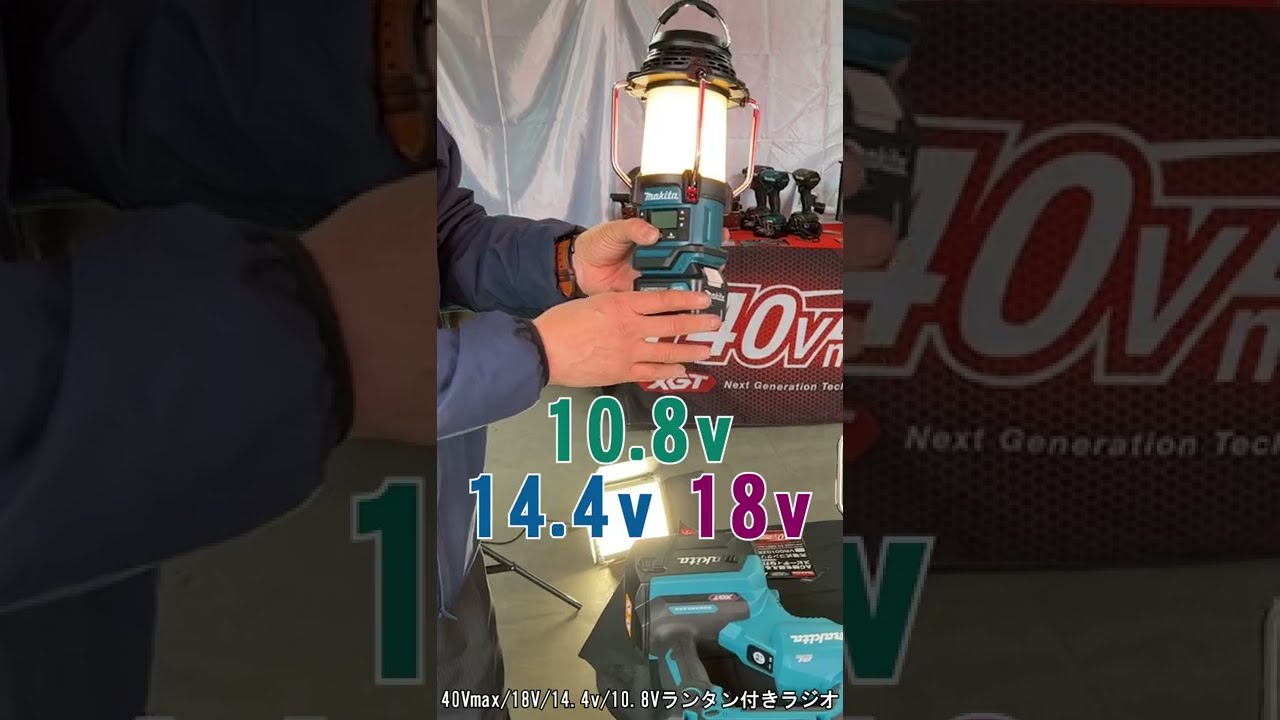 マキタ　充電式ランタン次ラジオ マキタ 40v 充電式ランタン付ラジオ MR008G(本体のみ/バッテリー
