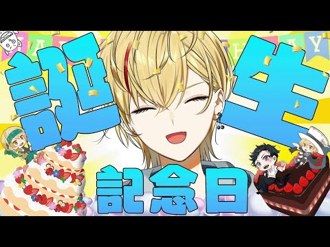 【🔴Live/誕生日配信】今日は誕生日だし！記念日配信だ～～！！の後半戦！！ケーキたべよっっっっ！！！！🍰🍰【21歳/花笠イリヤ/＃チェリ誕】