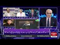 Program Breaking Point with Malick | 10 July 2020 | Hum News