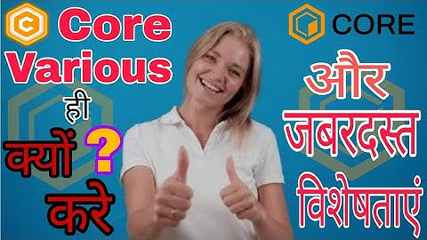 Core Various | New Update | CV TOKEN | और कुछ आवश्यक सूचना | Core Deo #core #crypto #cvtoken