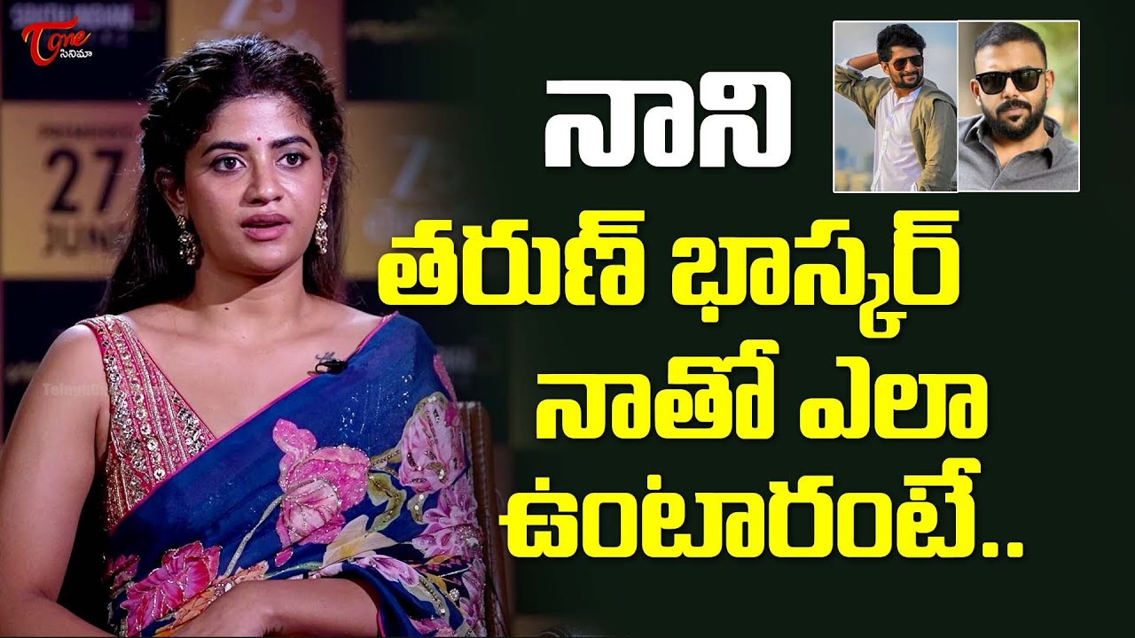 Abhignya Vuthaluru About Natural Star Nani & Tharun Bhascker | 