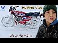 First vlog vedio aliyan muhammad aliyan ka  village vlogs vediovlogsviralshirazivlogssherawali