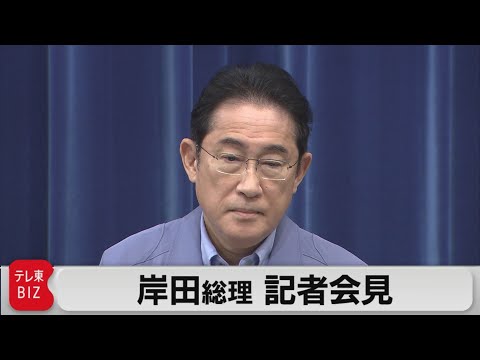 岸田元総理　確かにいたしました　読売新聞 2023年11月4日号 岸田元総理 確かにいたしました 読売新聞 2023年11月4日