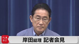 「時間との勝負を念頭に人命第一で救命・救助に全力」岸田総理　記者会見【ノーカット】（2024年1月3日）