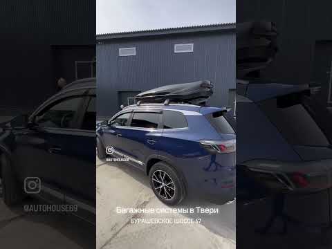 Багажная система и