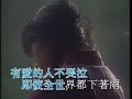 即使全世界都下著雨 即使全世界都下著雨