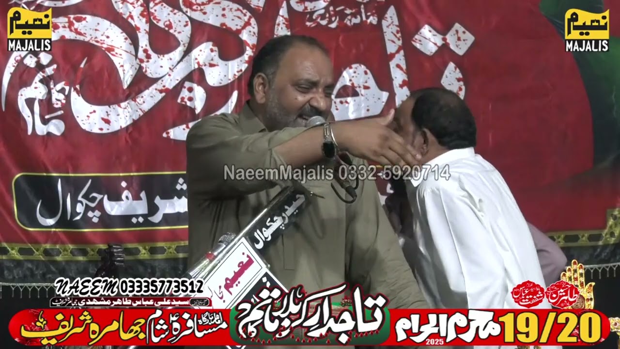 Zakir Zaigham Abbas Zaki 20 Muharram 2025 Jhamra Shareef District Chakwal 