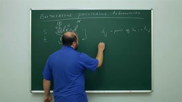 Информатика. Вычисление расстояния Левенштейна. Центр онлайн-обучения «Фоксфорд»