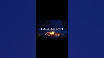 اجر لي ولكـم 🫂💫#كلير_تحبكم#قران_كريم#اكسبلور#راحة_نفسية#سورة_البقرة#مالي_خلق_احط_هاشتاقات