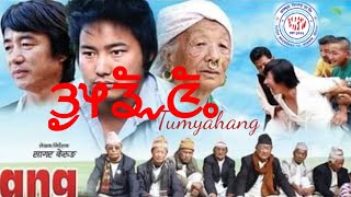 Limbu full movie Tumyahang 2021/तुम्याहाङ/sagar kerung,indra tumbapo,madhu,chandrika suhang,himal