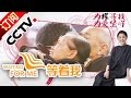 《等着我第二季》 20161129 立志寻亲寄托对家的渴望 | CCTV