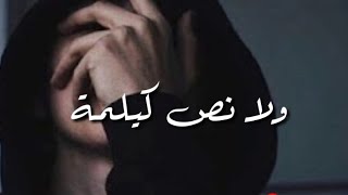 محمد فؤاد ولا نص كلمة💔