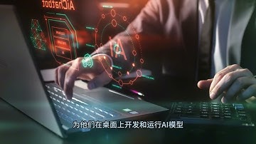 英伟达发布  即將颠覆AI算力的PROJECT DIGITS