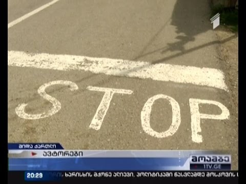 რუსებმა ახალგორის გზა გახსნეს, თუმცა მოსახლეობა ე.წ. საზღვარს ვერ კვეთს