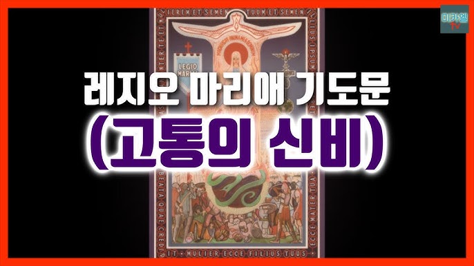 묵주기도] 고통의 신비 | 2022년 성모성월에 바치는 묵주기도 - Youtube