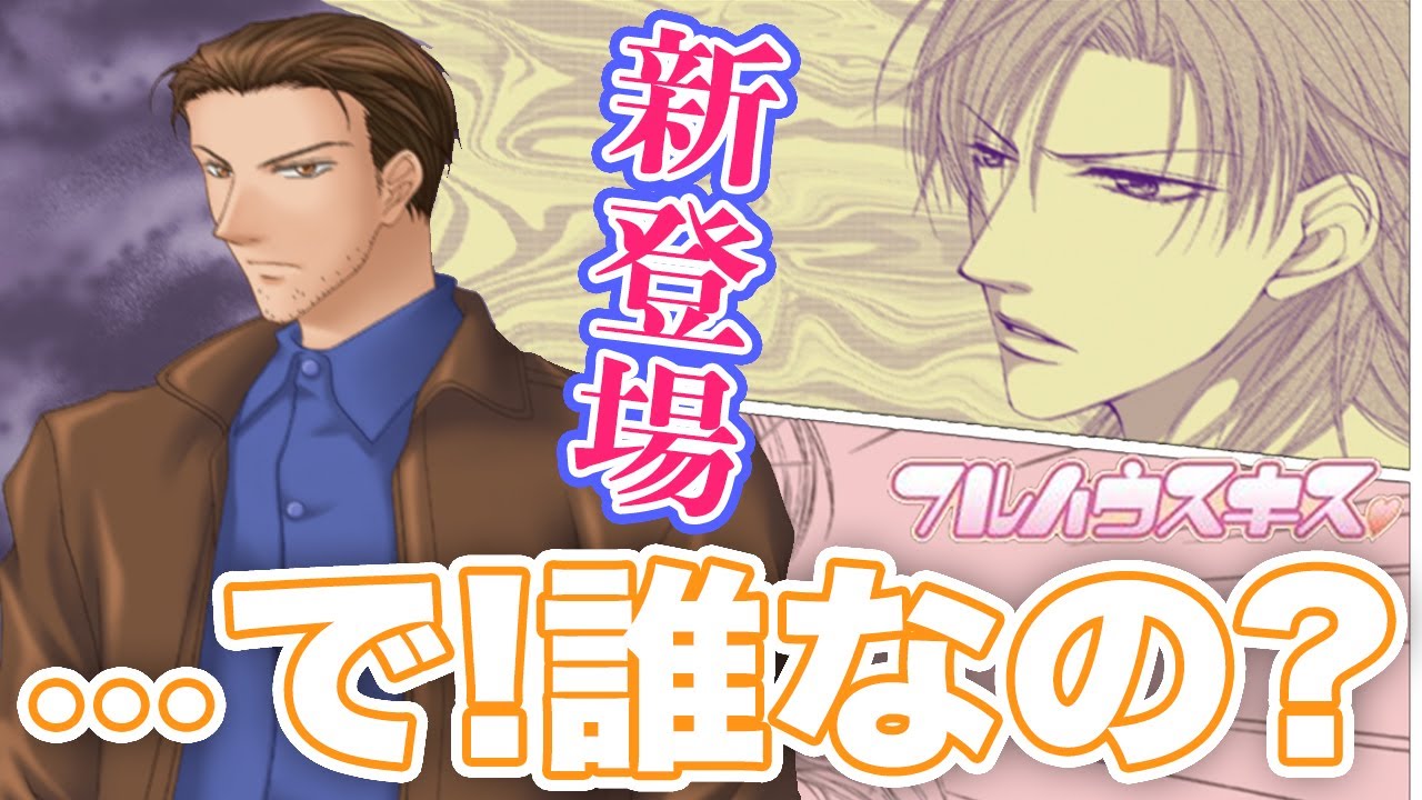 【乙女ゲーム実況】リョウじゃないですって訂正する人生を送ってそう【少女漫画系ADV『フルハウスキス(PS2)』】023 YouTube