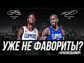 ЧТО ЖДЕТ ЛОС-АНДЖЕЛЕС "КЛИППЕРС" | ДАДУТ БОЙ "ЛЕЙКЕРС"?