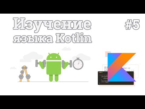 Video: Kotlin REPL nima?