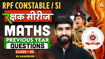 RPF CONSTABLE/SI | रक्षक सीरीज Maths | Previous Year Questions 2 | bY Hariom sir