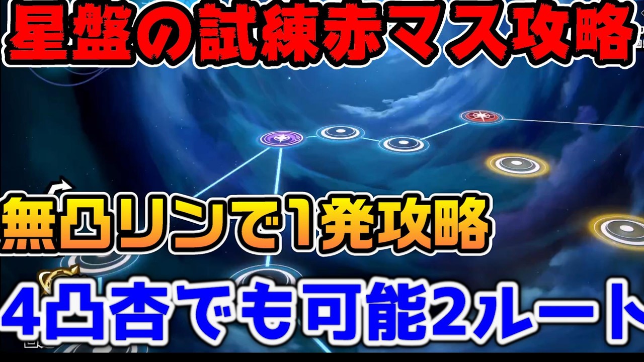 おまとめページ9点P5PN4♡（10/15までお取り置き可能です♡） P5X] Clearing the Star Chart Trial (Red Squares) in one go with a