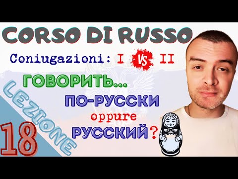 Russo Base 18: