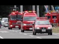 群馬県緊急消防援助隊　緊急走行