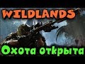 Игра Wildlands - Охота на боссов открыта! Дядя Жор и Усатая шляпа в деле!