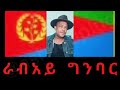 Zerit  adu hagerawiyan eri tvsolo mediatefetawi talkshoweri satneshnesh tvatvasena eritrea