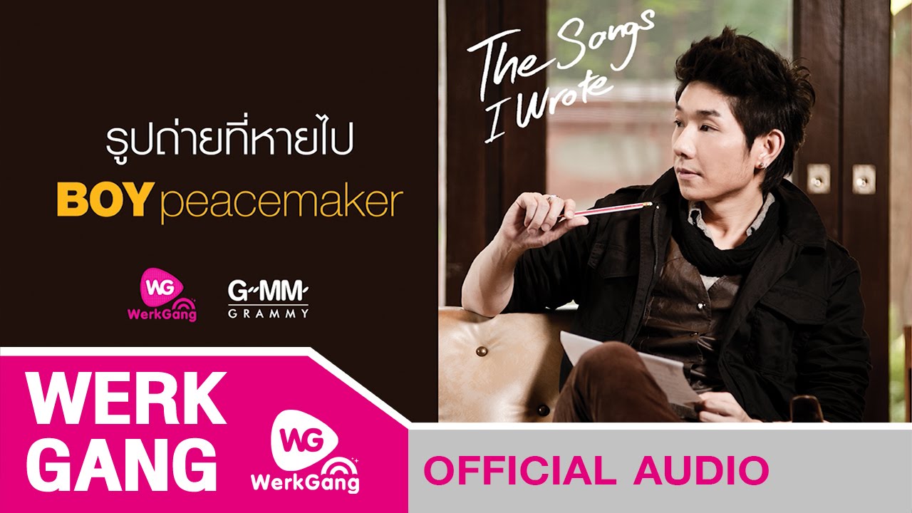 ปกเพลง รูปถ่ายที่หายไป (Official Audio) — PEACEMAKER