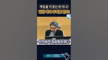 반헌법적 합법행위 그게 나야! #윤석열