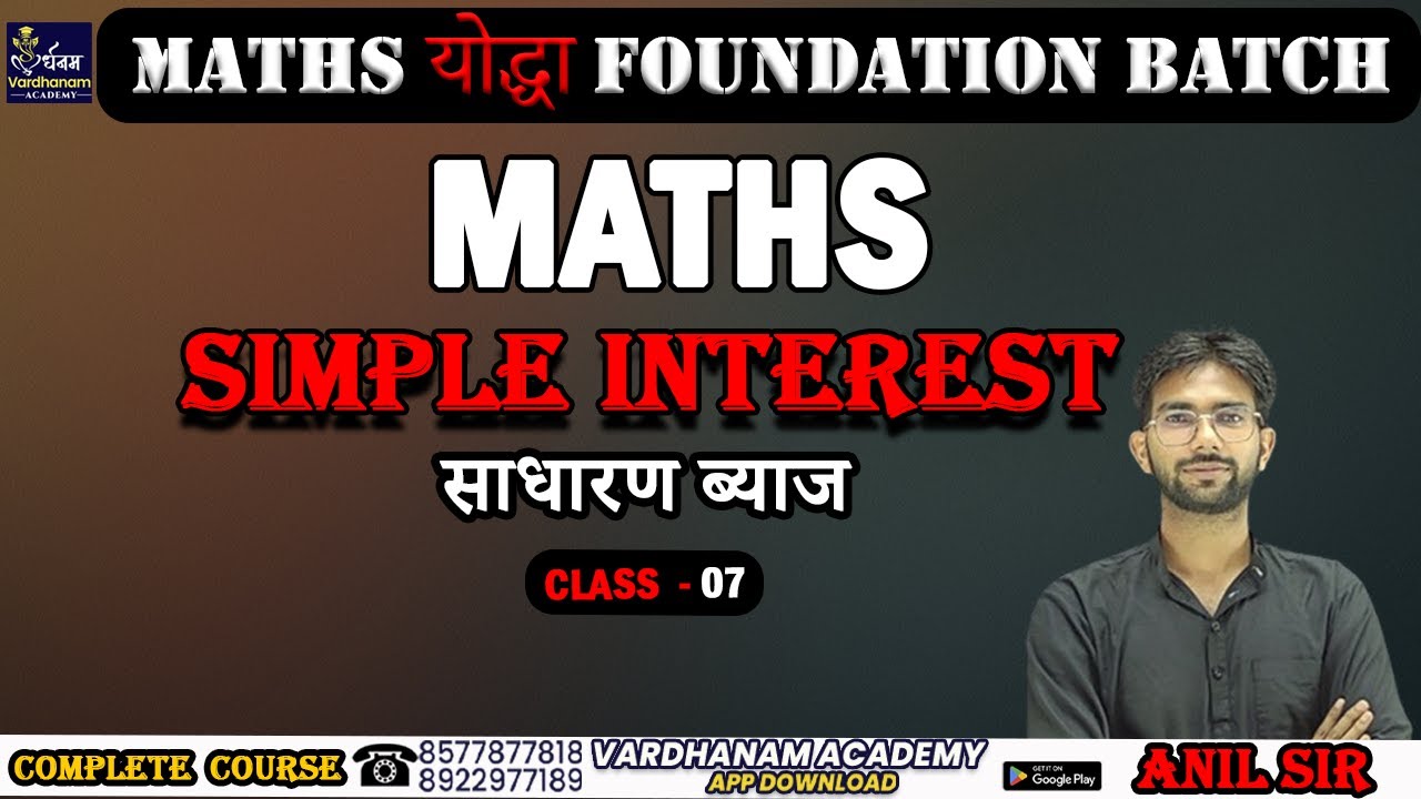 Simple Interest- 07 |Simple Interest Tricks | Simple Interest and ...