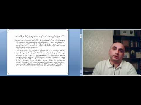 1--ელი ლექცია. ნაწ, 1