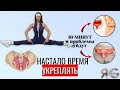 ТРЕНИРОВКА ДЛЯ ТАЗОВОГО ДНА И ЖЕНСКОГО ЗДОРОВЬЯ|ВОССТАНОВЛЕНИЕ ПОСЛЕ РОДОВ|ИЗБАВЛЕНИЕ ОТ ПРОБЛЕМ