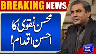 Breaking News!! Caretaker CM Punjab Mohsin Naqvi Big Decision | Dunya News