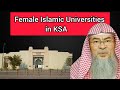 Islamic universities in saudi arabia ksa that accept female students  assim al hakeem