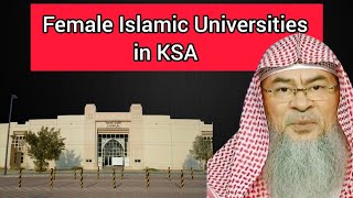 Islamic Universities In Saudi Arabia Ksa That Accept Female Students - Assim Al Hakeem