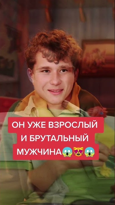 Рома Букин повзрослел и стал настоящим мужчиной. "Счастливы вместе ...