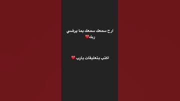 تلاوه من سورة المؤمنون {ولإن أطعتم بشراً مثلكم} #اكسبلور #تلاوة_خاشعة #لايك #قران_كريم #قرآن