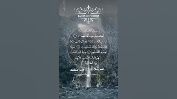 تلاوة خاشعة عطرة مباركة جميلة عذبة للشيخ هزاع البلوشي سورة الفاتحة