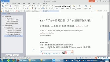 装箱和拆箱&有了基本的数据类型为什么还需要包装类型？【java技术面试视频#6】