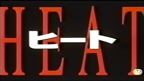 『ヒート』日本版劇場予告編
