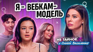 картинка: Изнанка вебкама: как устроена работа моделей? Заработки, риски и треш-истории