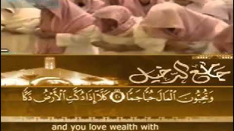 سورة الفجر من تراويح 1427 للشيخ ياسر الدوسري