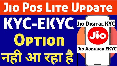 Jio Pos Plus Jio Aadhaar Ekyc Option Nhi Aa Raha Hai | Jio Pos Plus Jio Digital KYC Option Not show