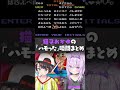 猫又おかゆの「ハモった」瞬間まとめ【猫又おかゆ/ホロライブ切り抜き】#shorts
