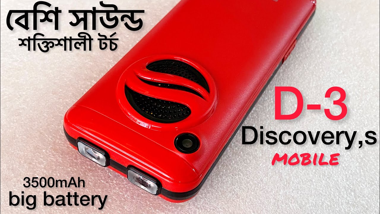 big torch light mobile phone price in bangladesh discovery D3 mobile