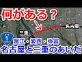 【何がある?】国道1号で名古屋と三重のあいだをドライブ【蟹江・愛西・弥富】