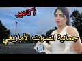 موسيقى أمازيغية قوية طريق طويل صوت نقي 